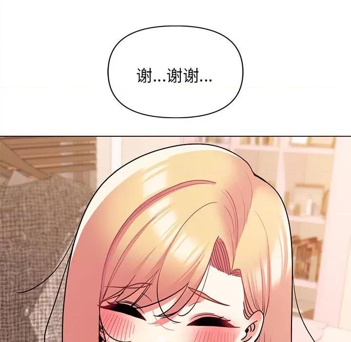 大学生活就从社团开始 大学生活就从社团开始第 59 话 第33页