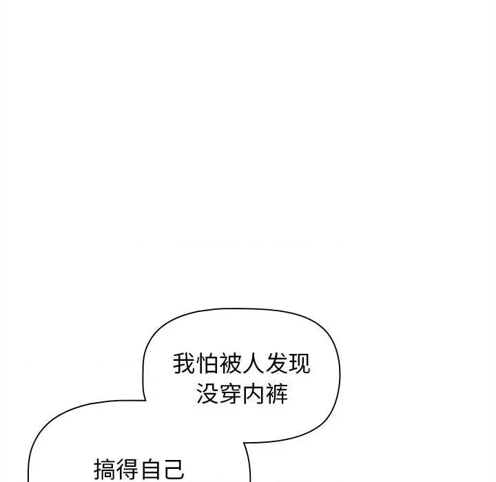 大学生活就从社团开始 大学生活就从社团开始第 59 话 第43页