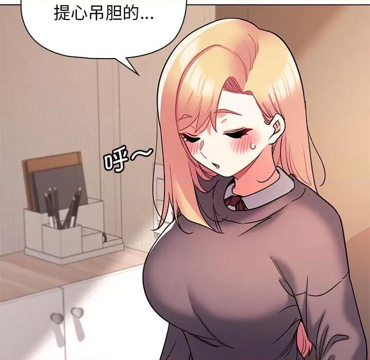 大学生活就从社团开始 大学生活就从社团开始第 59 话 第44页