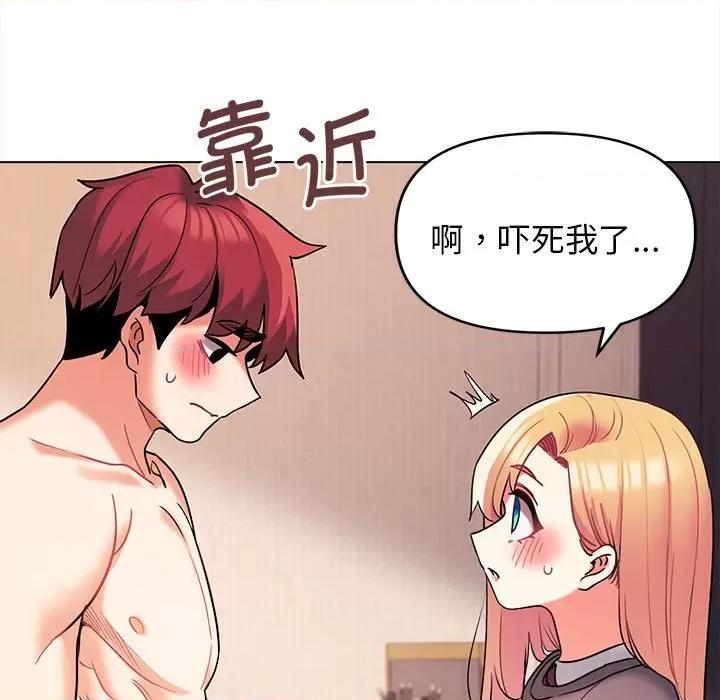 大学生活就从社团开始 大学生活就从社团开始第 59 话 第46页