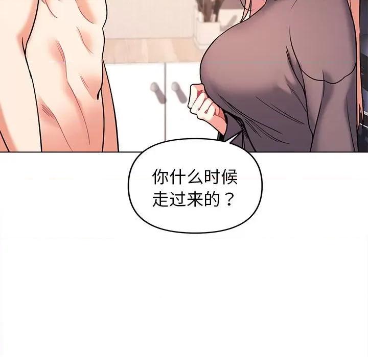 大学生活就从社团开始 大学生活就从社团开始第 59 话 第47页