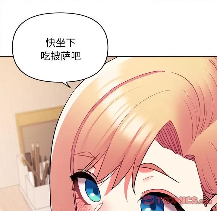 大学生活就从社团开始 大学生活就从社团开始第 59 话 第48页