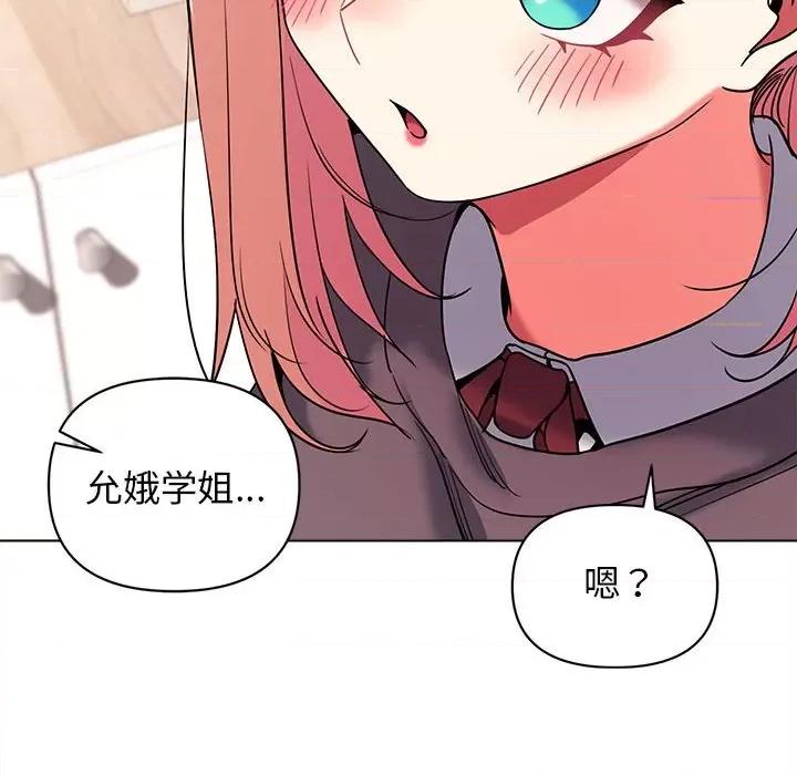 大学生活就从社团开始 大学生活就从社团开始第 59 话 第49页