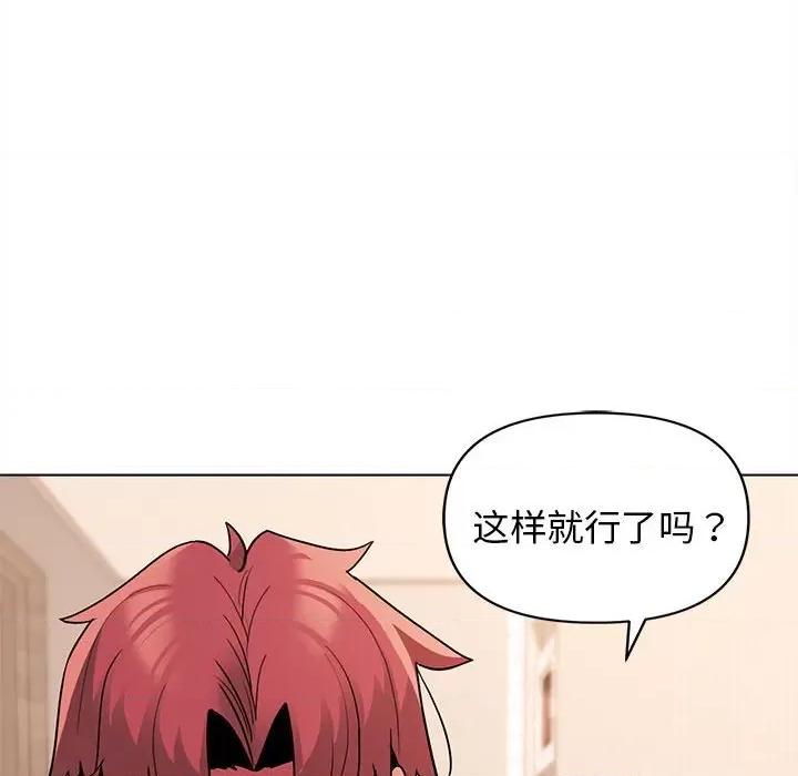 大学生活就从社团开始 大学生活就从社团开始第 59 话 第52页