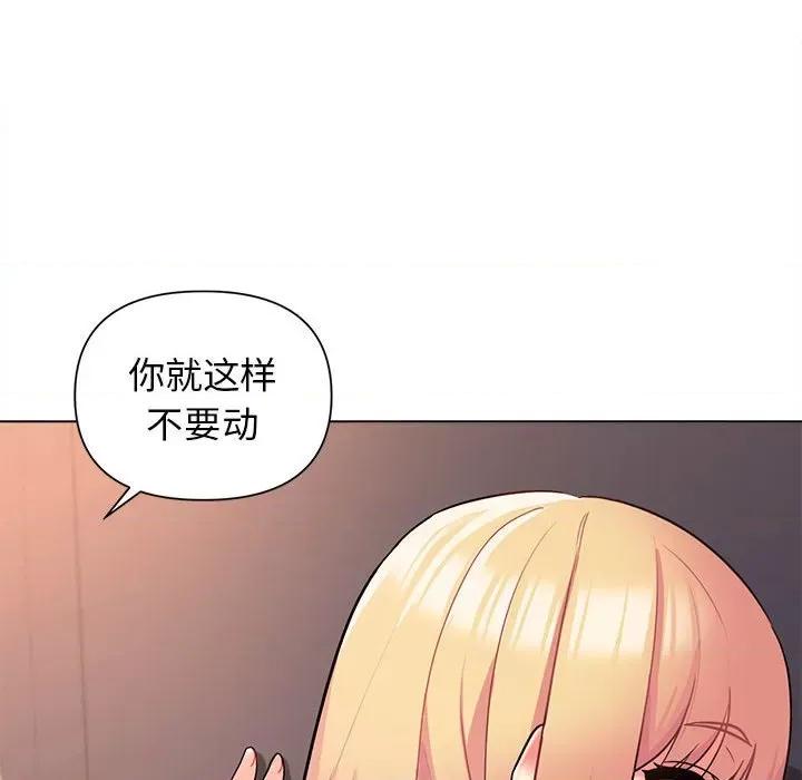 大学生活就从社团开始 大学生活就从社团开始第 59 话 第54页