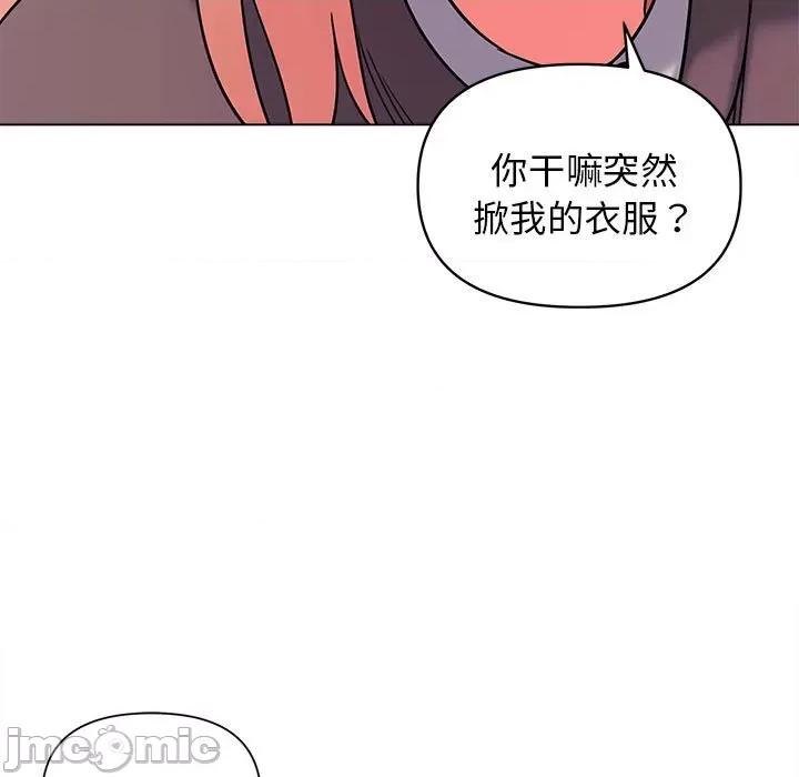 大学生活就从社团开始 大学生活就从社团开始第 59 话 第60页