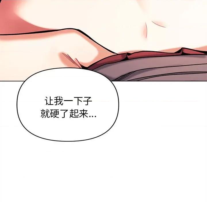 大学生活就从社团开始 大学生活就从社团开始第 59 话 第64页