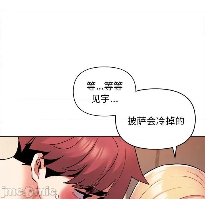 大学生活就从社团开始 大学生活就从社团开始第 59 话 第65页