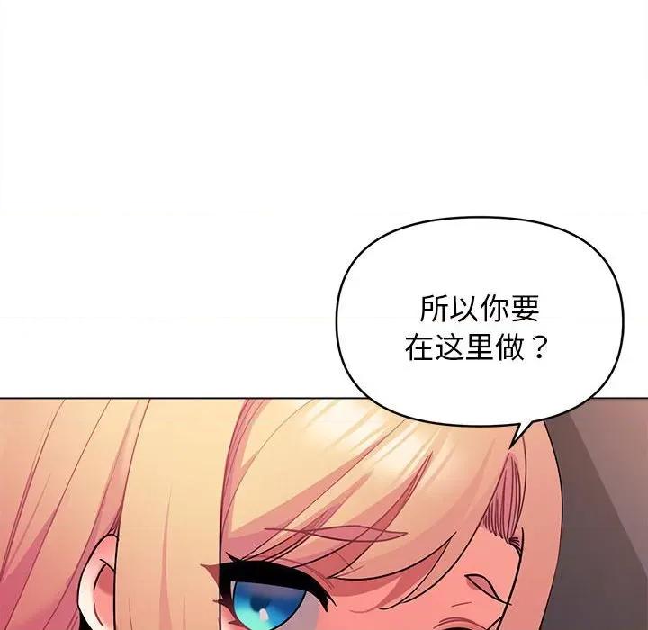 大学生活就从社团开始 大学生活就从社团开始第 59 话 第68页