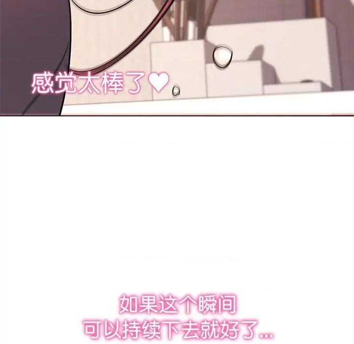 大学生活就从社团开始 大学生活就从社团开始第 59 话 第88页