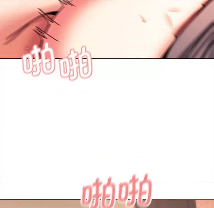 大学生活就从社团开始 大学生活就从社团开始第 59 话 第91页