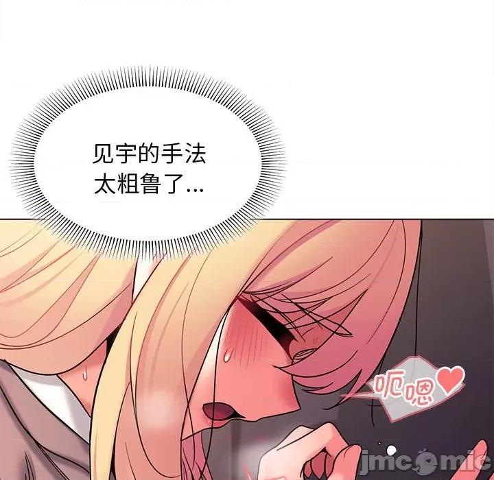 大学生活就从社团开始 大学生活就从社团开始第 59 话 第100页