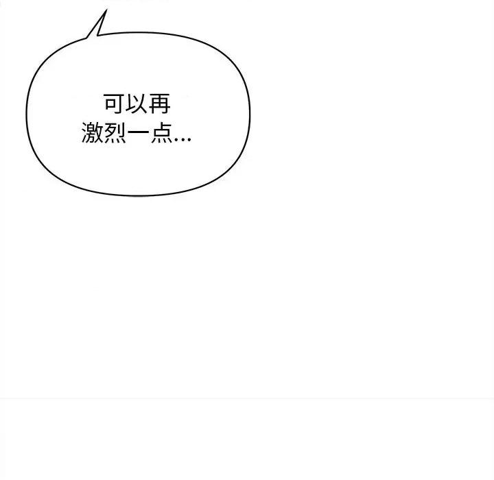 大学生活就从社团开始 大学生活就从社团开始第 59 话 第108页