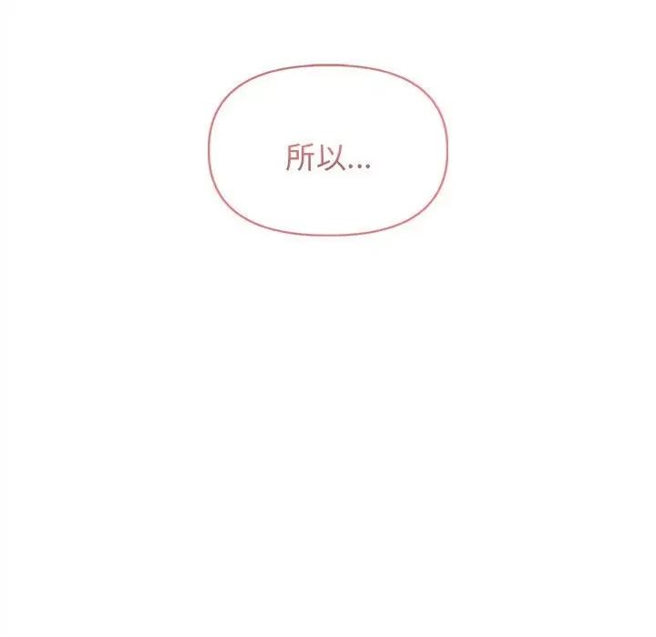 大学生活就从社团开始 大学生活就从社团开始第 59 话 第109页