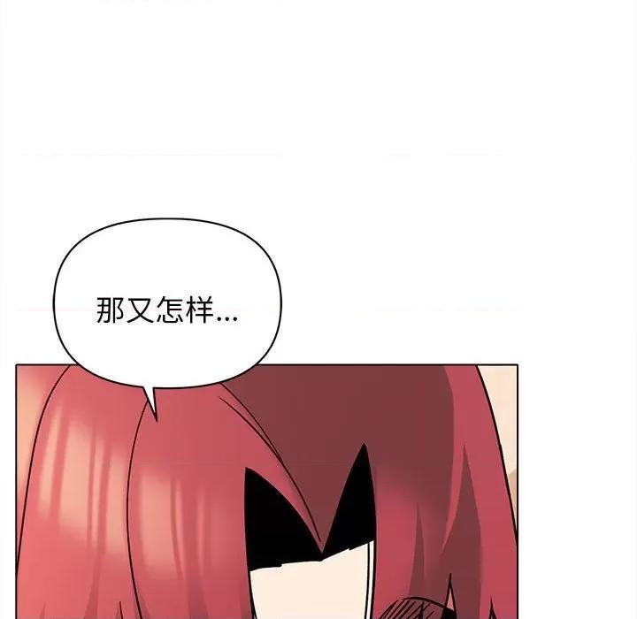 大学生活就从社团开始 大学生活就从社团开始第 59 话 第124页