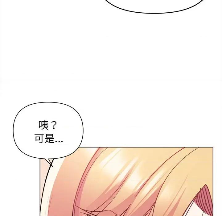 大学生活就从社团开始 大学生活就从社团开始第 59 话 第126页