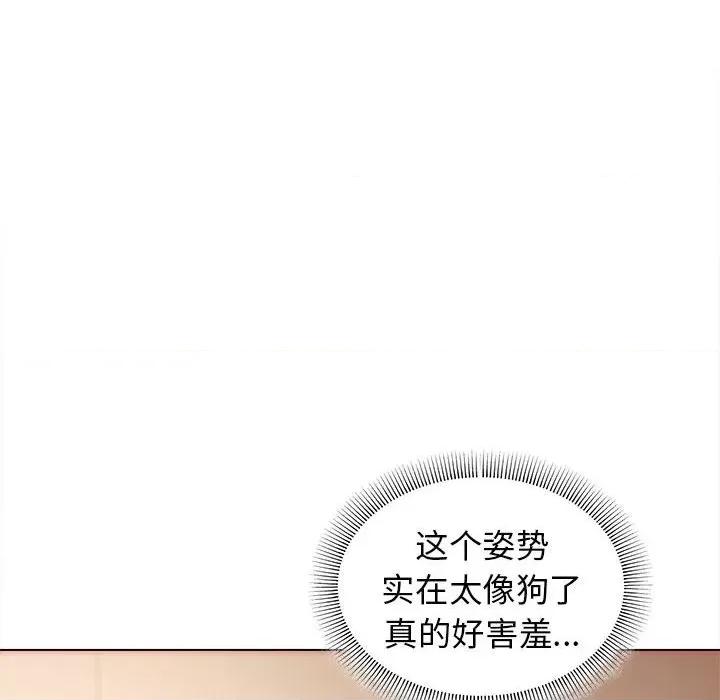 大学生活就从社团开始 大学生活就从社团开始第 59 话 第128页