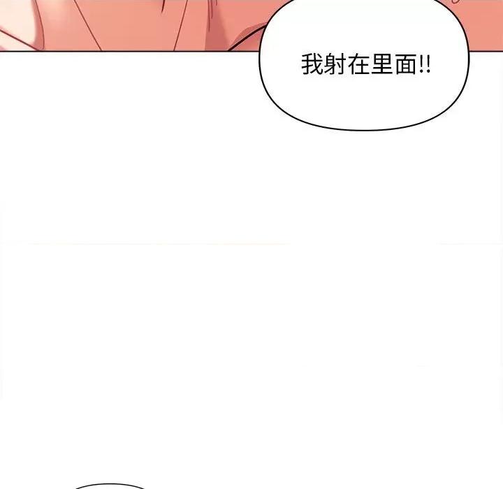 大学生活就从社团开始 大学生活就从社团开始第 59 话 第136页