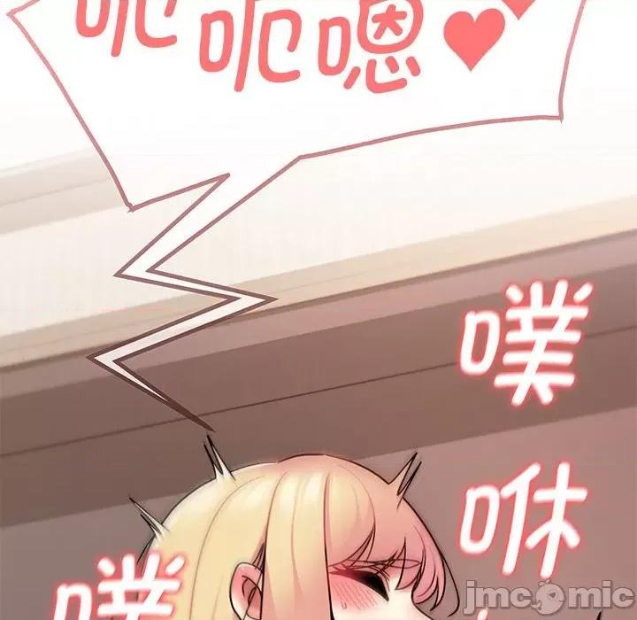 大学生活就从社团开始 大学生活就从社团开始第 59 话 第140页
