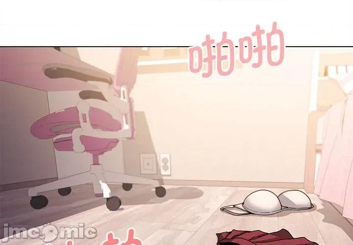 大学生活就从社团开始 大学生活就从社团开始_第60话 第4页