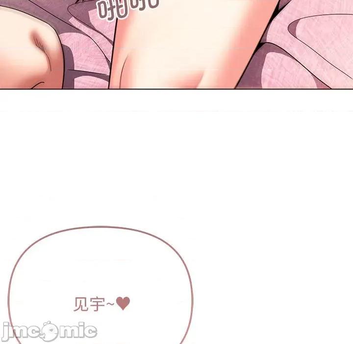 大学生活就从社团开始 大学生活就从社团开始_第60话 第24页