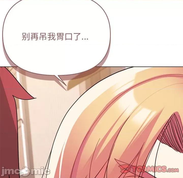 大学生活就从社团开始 大学生活就从社团开始_第60话 第33页