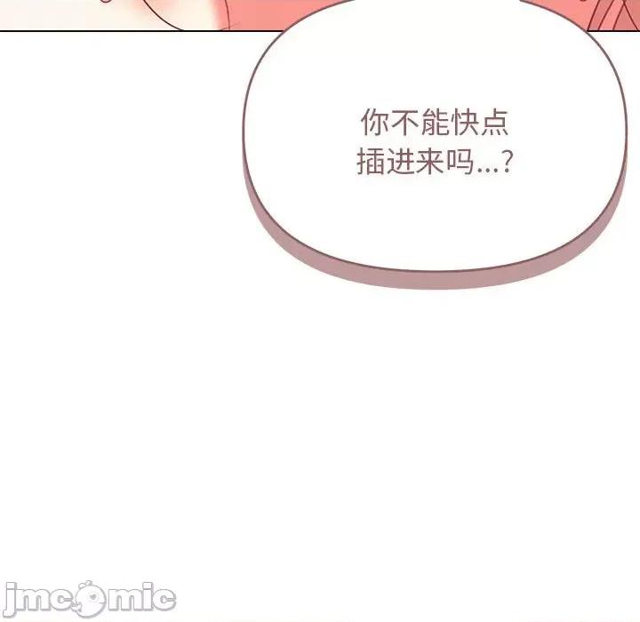 大学生活就从社团开始 大学生活就从社团开始_第60话 第35页