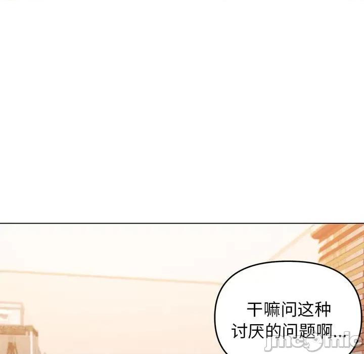 大学生活就从社团开始 大学生活就从社团开始_第60话 第40页