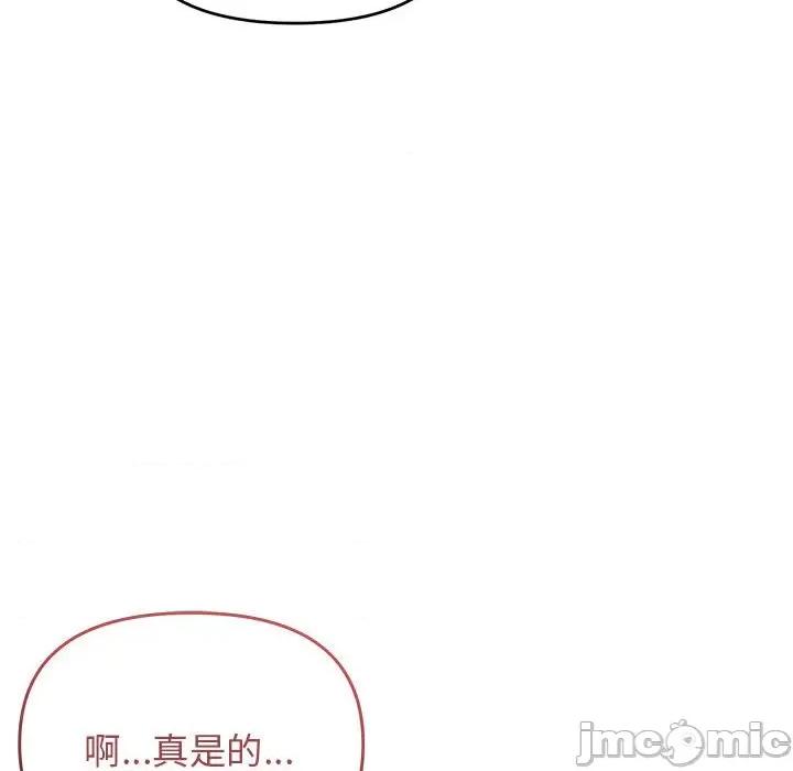 大学生活就从社团开始 大学生活就从社团开始_第60话 第42页