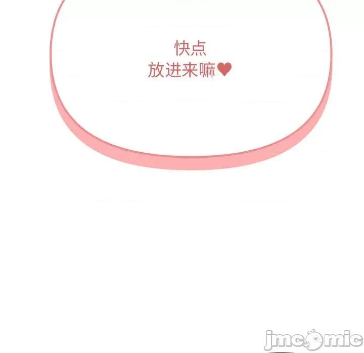 大学生活就从社团开始 大学生活就从社团开始_第60话 第47页