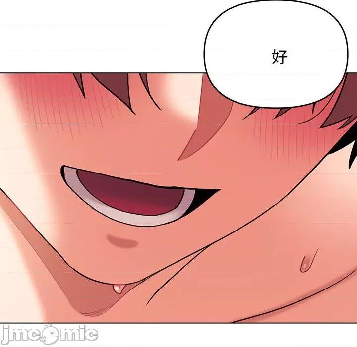 大学生活就从社团开始 大学生活就从社团开始_第60话 第48页