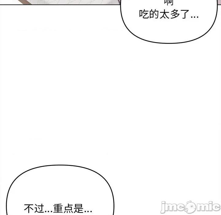 大学生活就从社团开始 大学生活就从社团开始_第60话 第85页