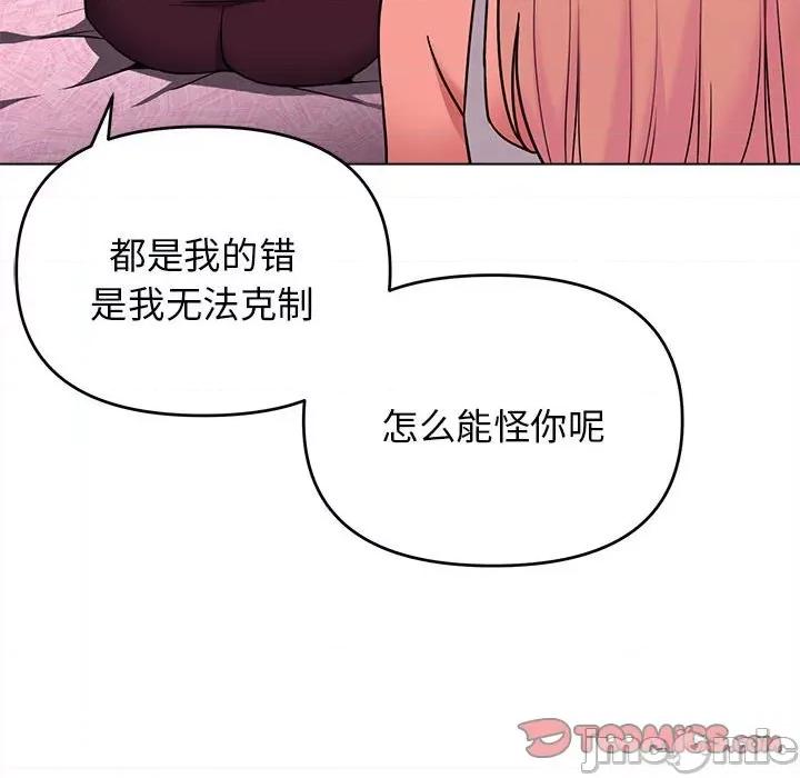 大学生活就从社团开始 大学生活就从社团开始_第60话 第93页
