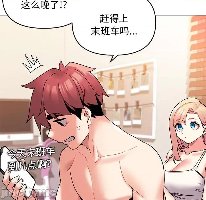 大学生活就从社团开始 大学生活就从社团开始_第60话 第96页