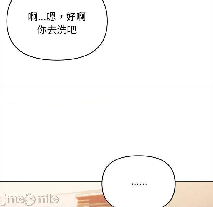 大学生活就从社团开始 大学生活就从社团开始_第60话 第100页