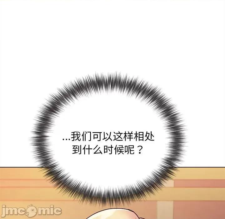大学生活就从社团开始 大学生活就从社团开始_第60话 第102页