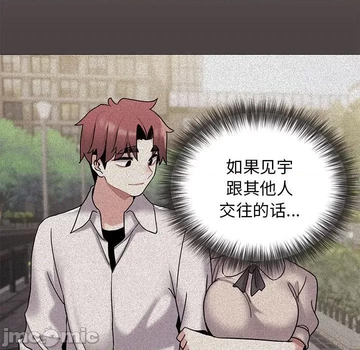 大学生活就从社团开始 大学生活就从社团开始_第60话 第108页