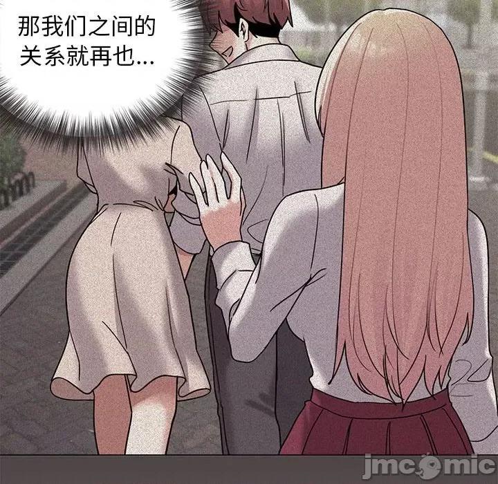 大学生活就从社团开始 大学生活就从社团开始_第60话 第110页