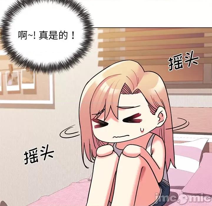 大学生活就从社团开始 大学生活就从社团开始_第60话 第112页