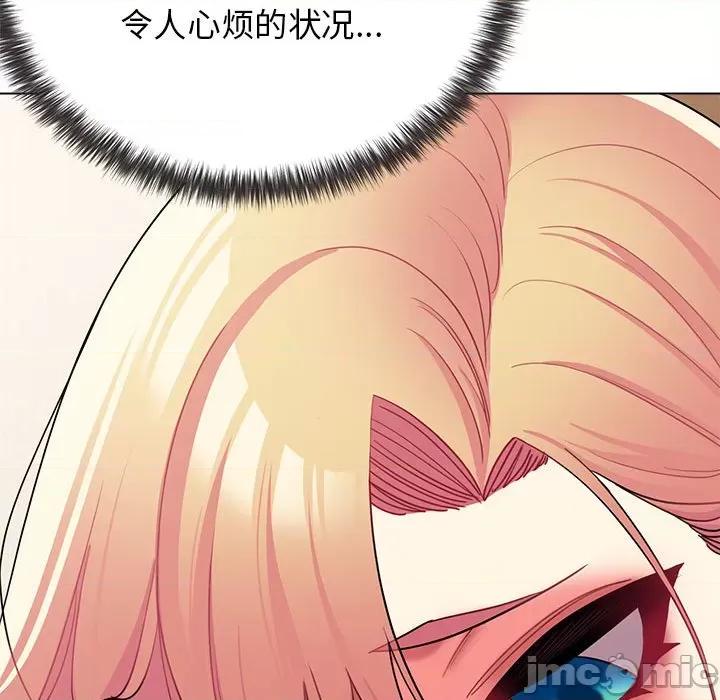 大学生活就从社团开始 大学生活就从社团开始_第60话 第116页