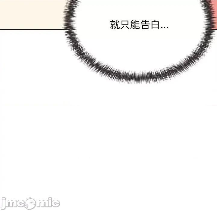大学生活就从社团开始 大学生活就从社团开始_第60话 第118页