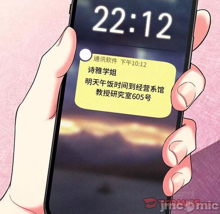 大学生活就从社团开始 大学生活就从社团开始_第60话 第123页