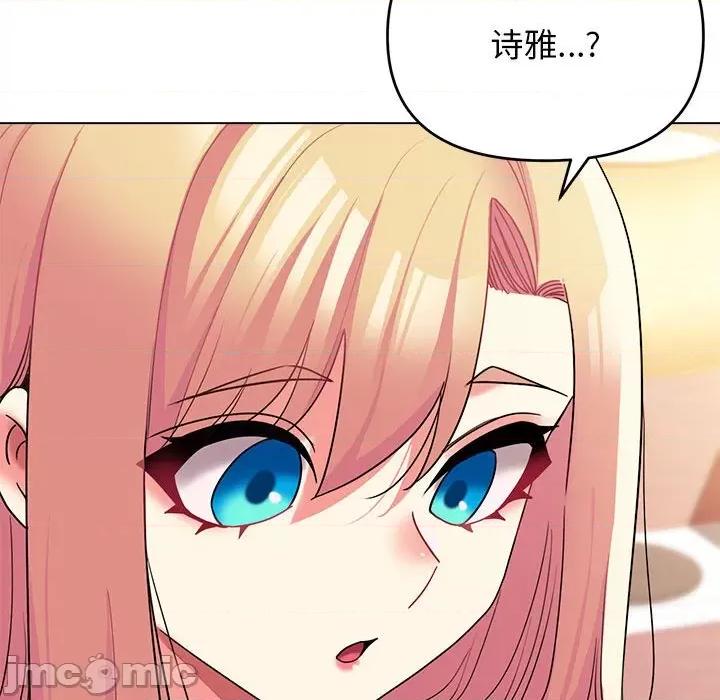 大学生活就从社团开始 大学生活就从社团开始_第60话 第125页