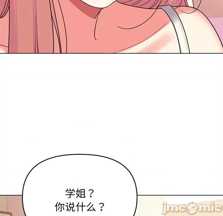 大学生活就从社团开始 大学生活就从社团开始_第60话 第126页