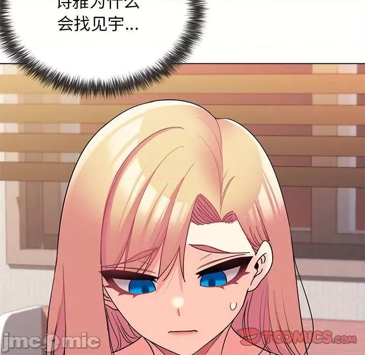 大学生活就从社团开始 大学生活就从社团开始_第60话 第129页