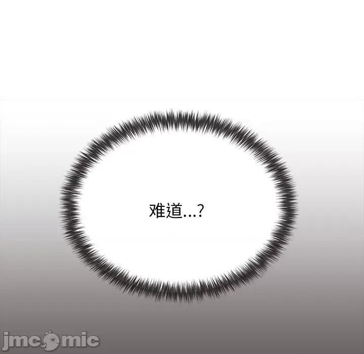 大学生活就从社团开始 大学生活就从社团开始_第60话 第131页