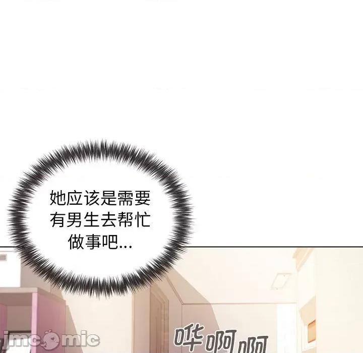 大学生活就从社团开始 大学生活就从社团开始_第60话 第142页