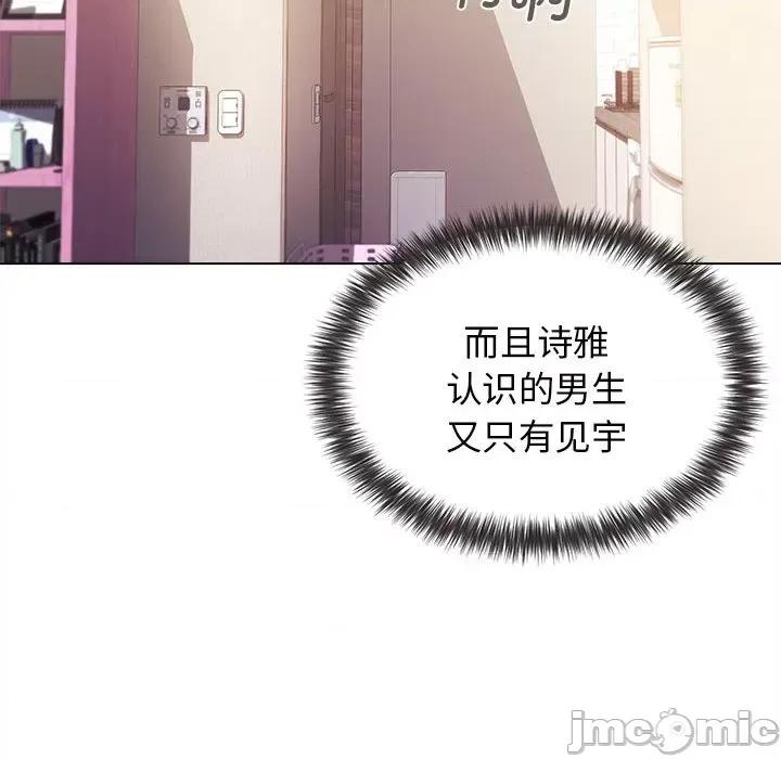 大学生活就从社团开始 大学生活就从社团开始_第60话 第143页
