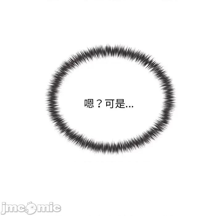 大学生活就从社团开始 大学生活就从社团开始_第60话 第144页