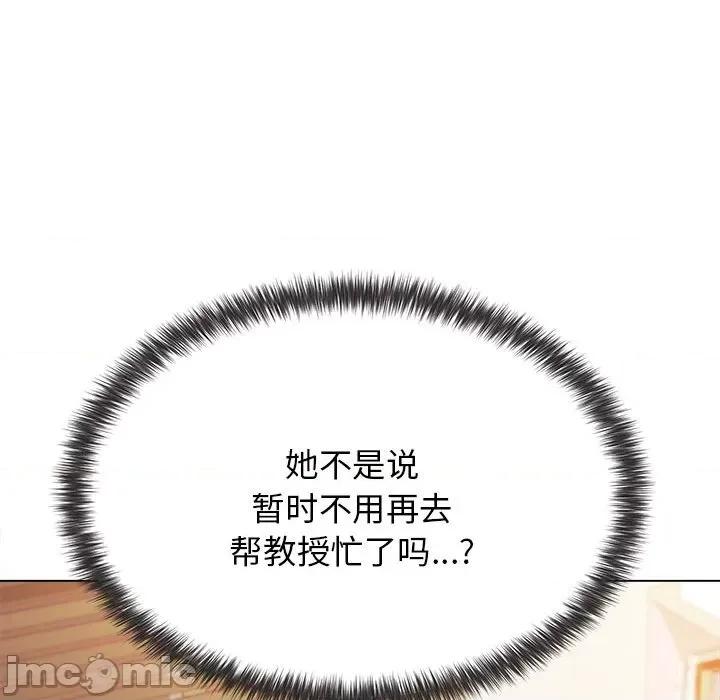 大学生活就从社团开始 大学生活就从社团开始_第60话 第145页